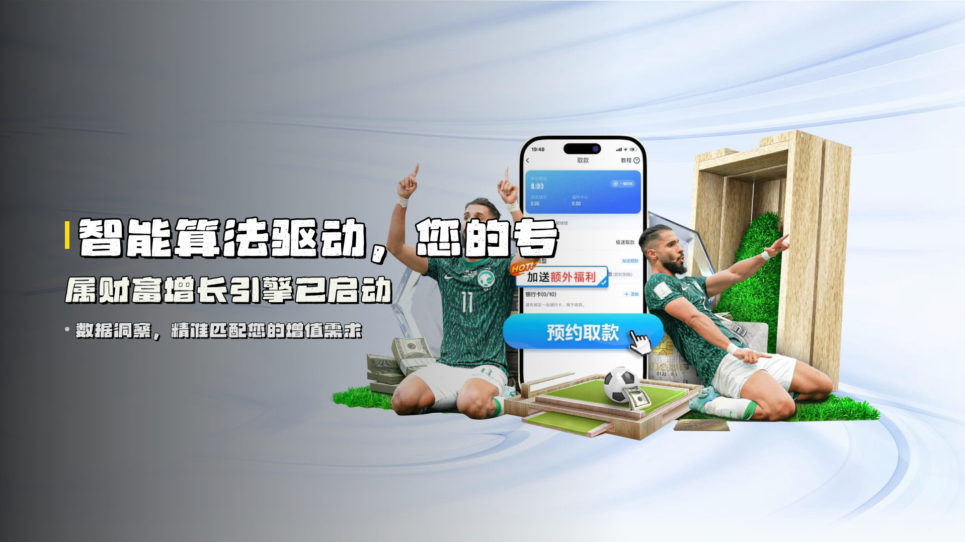 万利官网 | 财富增值首选