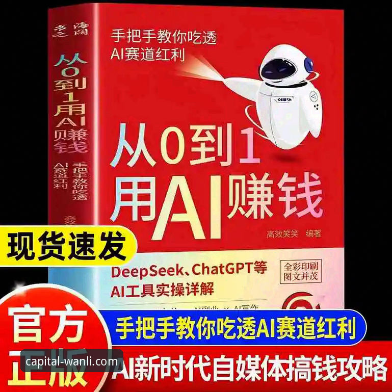 万利起投金额 从零开始:老用户手把手教你万利起投金额与财富增值实战经验