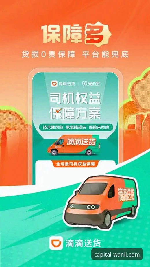 万利短期理财iOS版 万利短期理财iOS版下载与使用详解