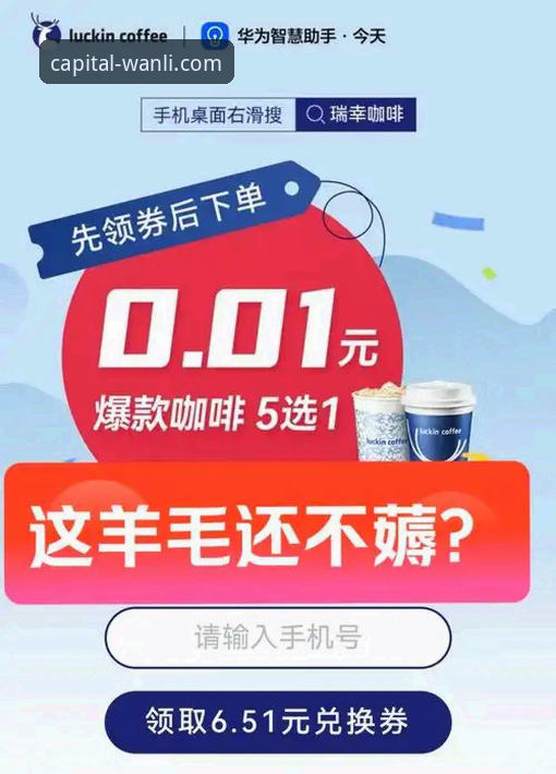 万利官网最新活动教程 万利官网最新活动教程怎么玩?老用户手把手教你薅羊毛